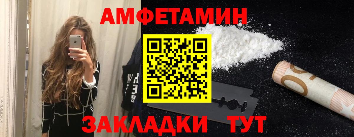АМФЕТАМИН Premium Уварово