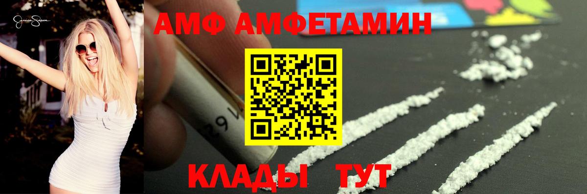 Amphetamine Розовый  Вход с VPN  АМФ  АМФ  Уварово 