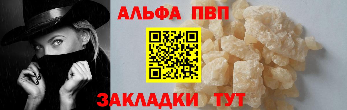 Уварово  А ПВП крисы CK  A PVP  Alpha PVP СК КРИС  Вход с VPN 