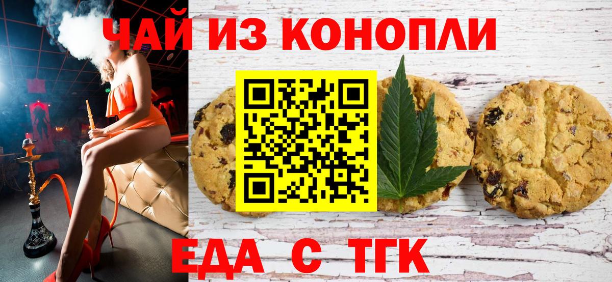 Уварово  Cannafood конопля  Вход с VPN 