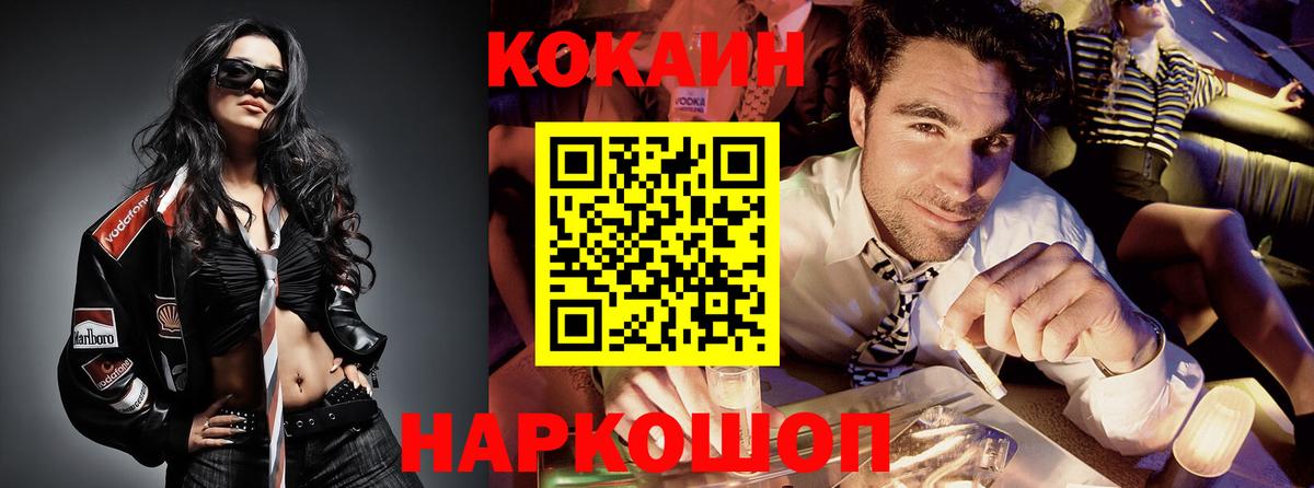 КОКАИН Fish Scale  Вход с VPN  купить  цена  КОКАИН  Уварово  COCAIN FishScale 