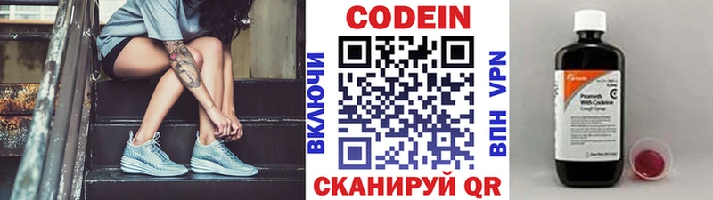 цены   omg ONION  Codein напиток Lean (лин)  Уварово 
