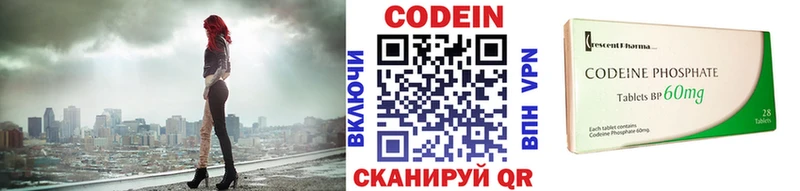 Codein напиток Lean (лин) Уварово