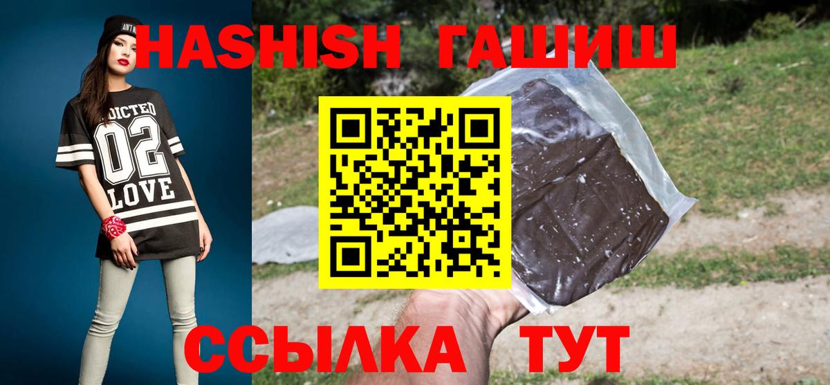 ГАШ  сколько стоит  Уварово  Гашиш Premium  Вход с VPN 