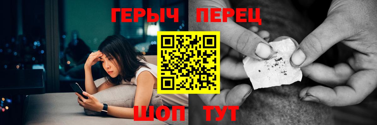 ГЕРОИН  Вход с VPN  Уварово  ГЕРОИН гречка 