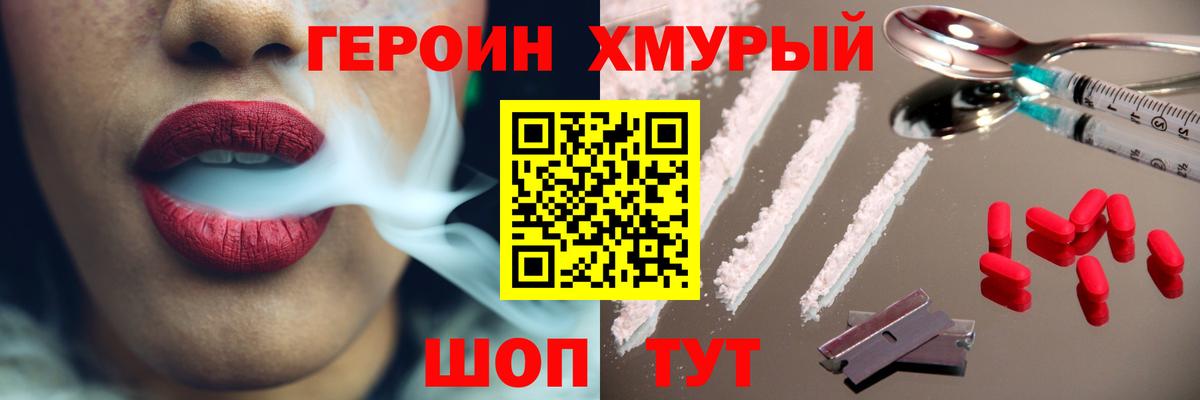ГЕРОИН гречка Уварово