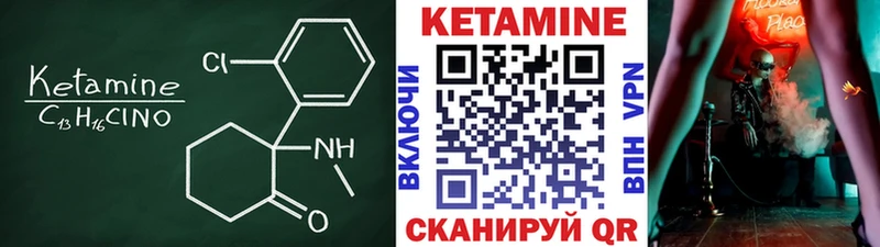 КЕТАМИН ketamine  Уварово 
