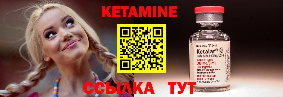 кракен как войти  Вход с VPN  Уварово  Кетамин VHQ 