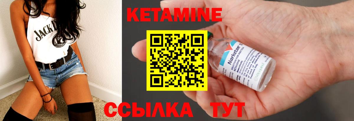 КЕТАМИН VHQ Уварово