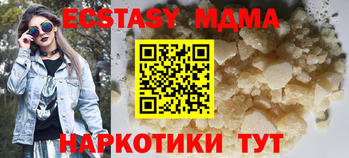 MDMA кристаллы Уварово