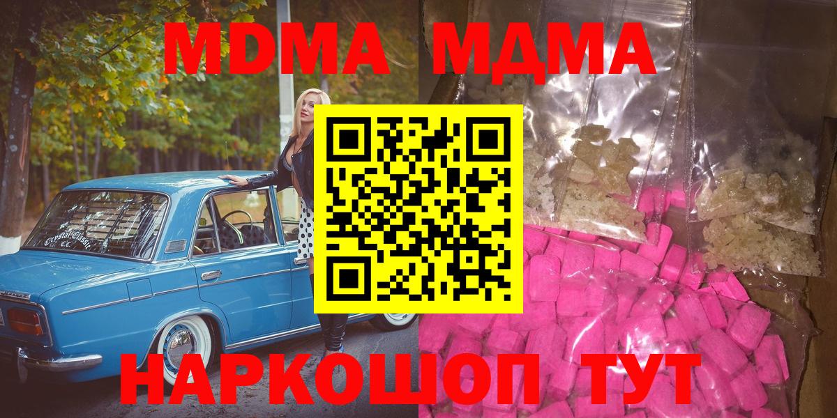 МДМА VHQ  МДМА Molly  Уварово  Вход с VPN 