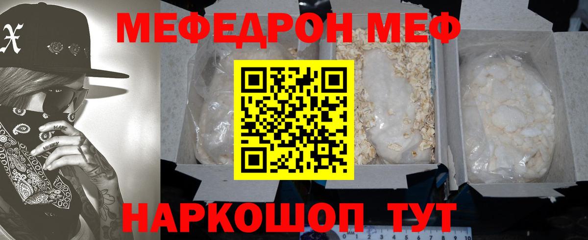МЕФ мука Уварово