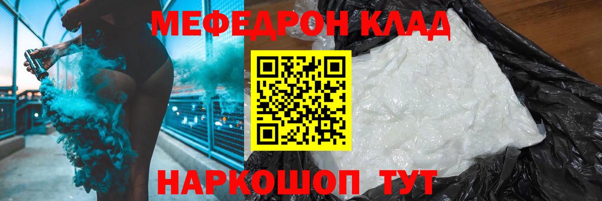 Уварово  МЕФ  МЕФ  Вход с VPN  МЯУ-МЯУ mephedrone  МЕФ 4 MMC 
