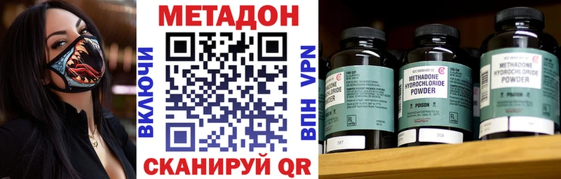 где можно купить   Уварово  Метадон VHQ 