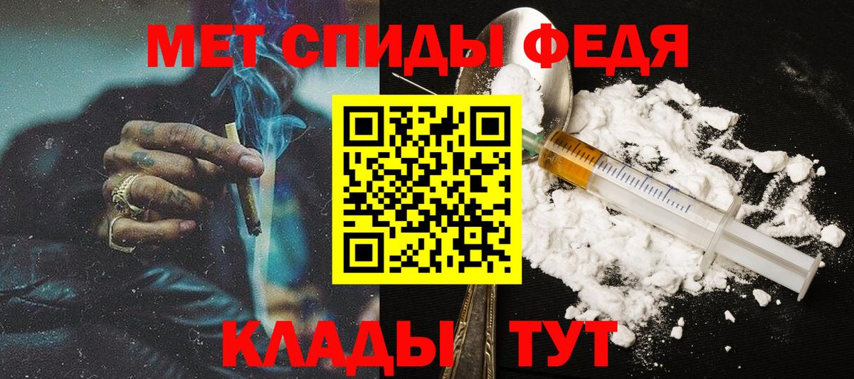 МЕТАМФЕТАМИН Methamphetamine Уварово