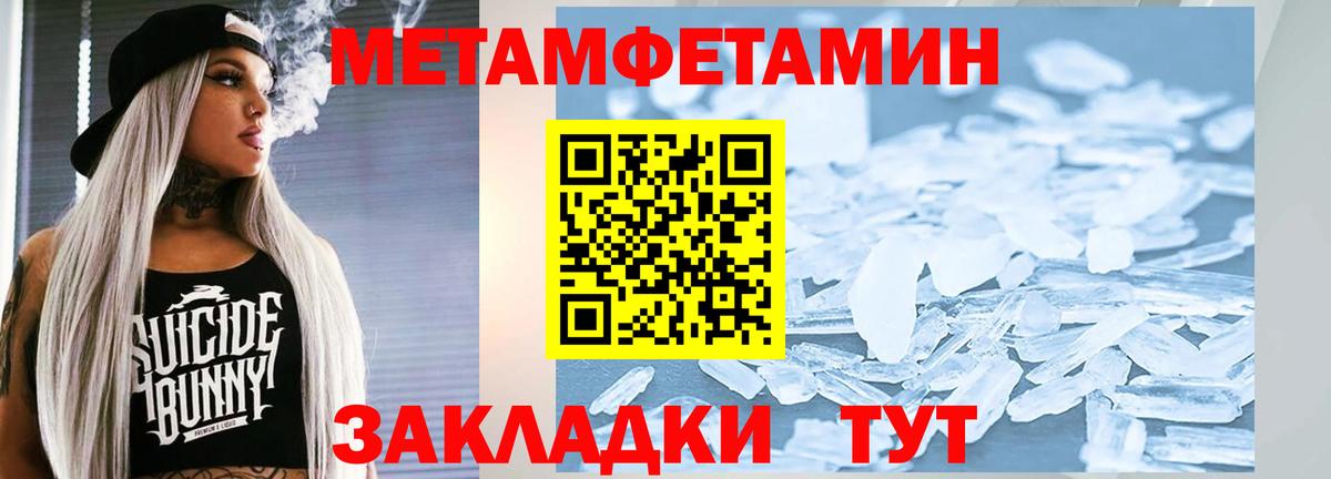 Уварово  МЕТАМФЕТАМИН Methamphetamine  Вход с VPN 