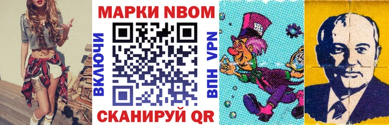 Марки NBOMe 1,5мг Уварово