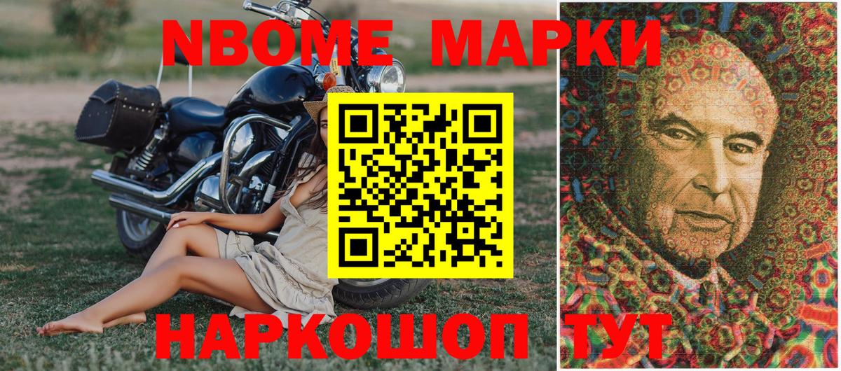 купить наркотики сайты  Наркотические марки  Вход с VPN  Марки NBOMe 1500мкг  Уварово 