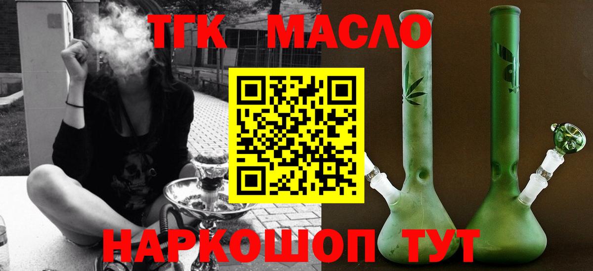 Дистиллят ТГК вейп с тгк  Вход с VPN  Уварово 