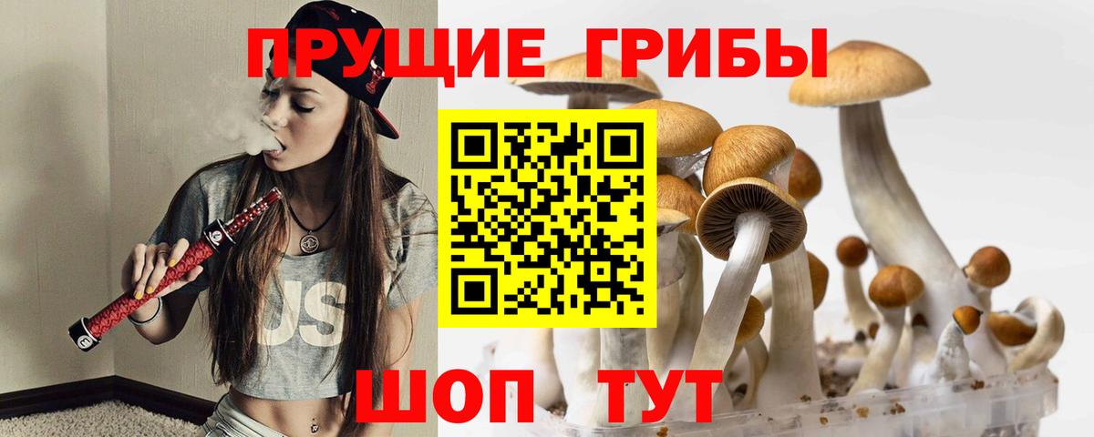 Галлюциногенные грибы ЛСД Уварово
